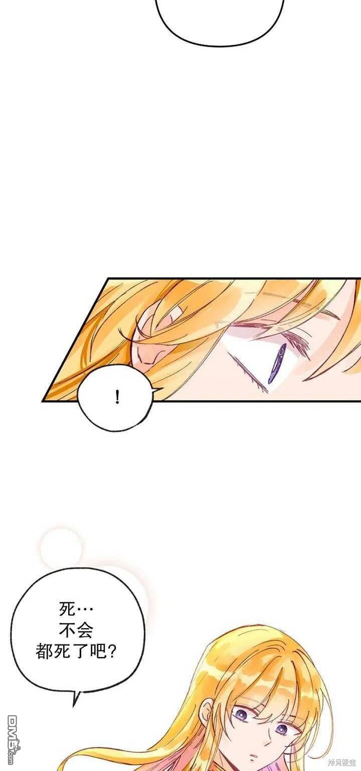 深情公爵的秘密第10话