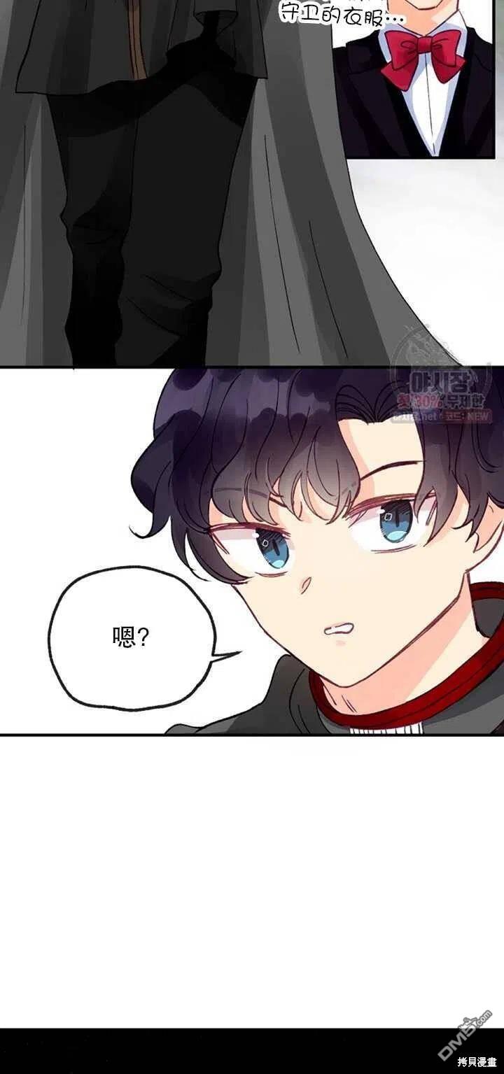 深情公爵的秘密第10话