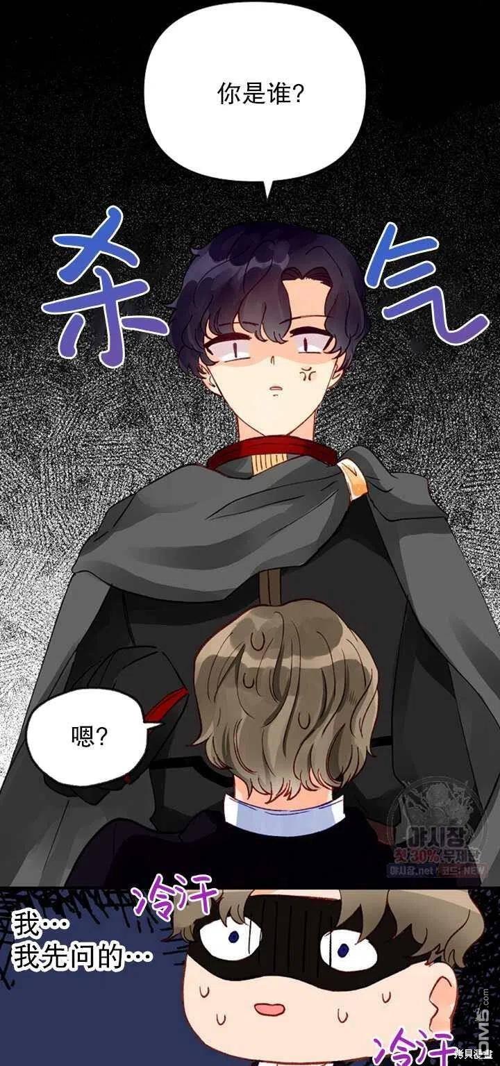 深情公爵的秘密第10话