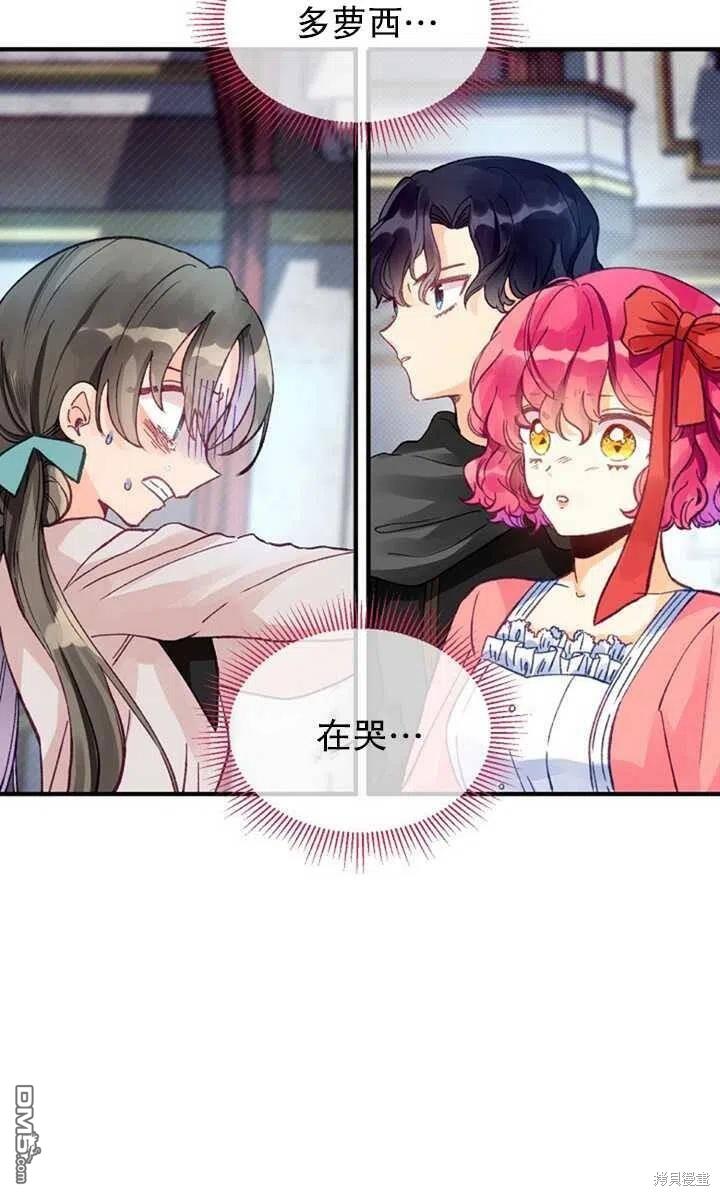 深情公爵的秘密第11话