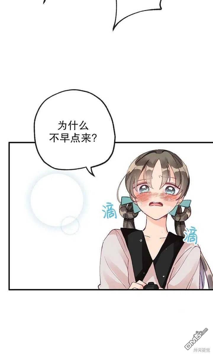 深情公爵的秘密第11话