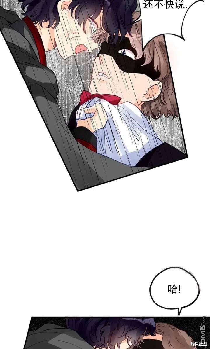 深情公爵的秘密第11话