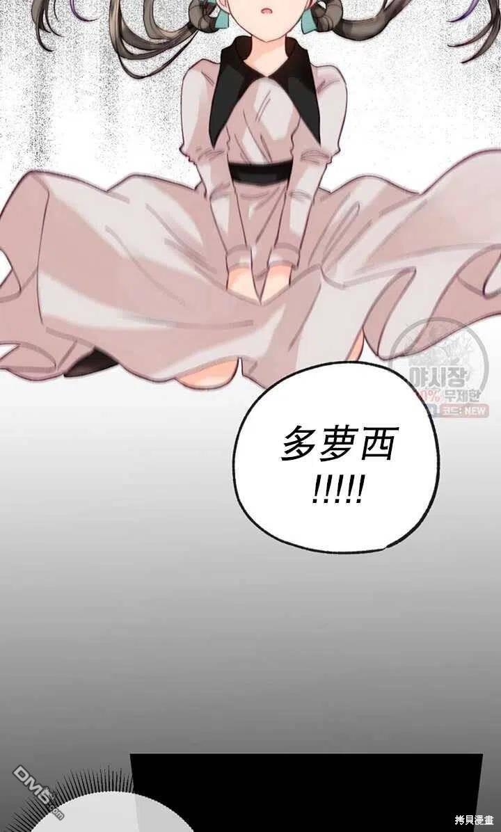 深情公爵的秘密第11话