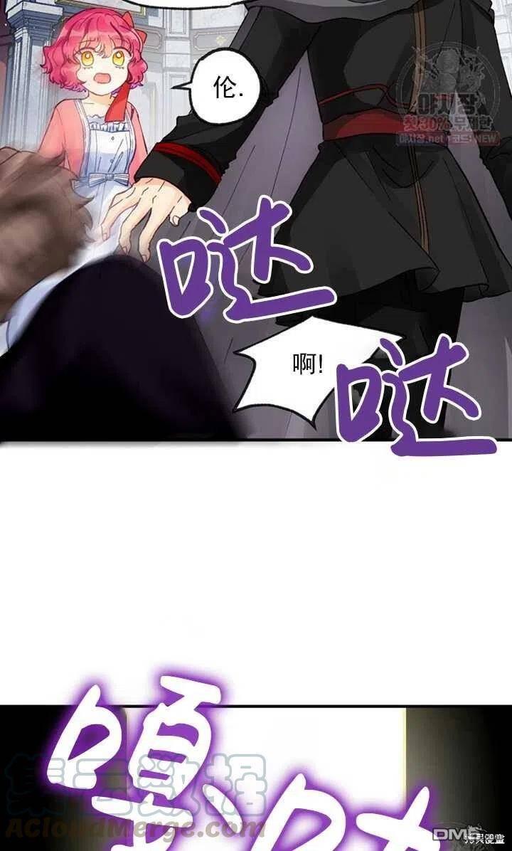 深情公爵的秘密第11话