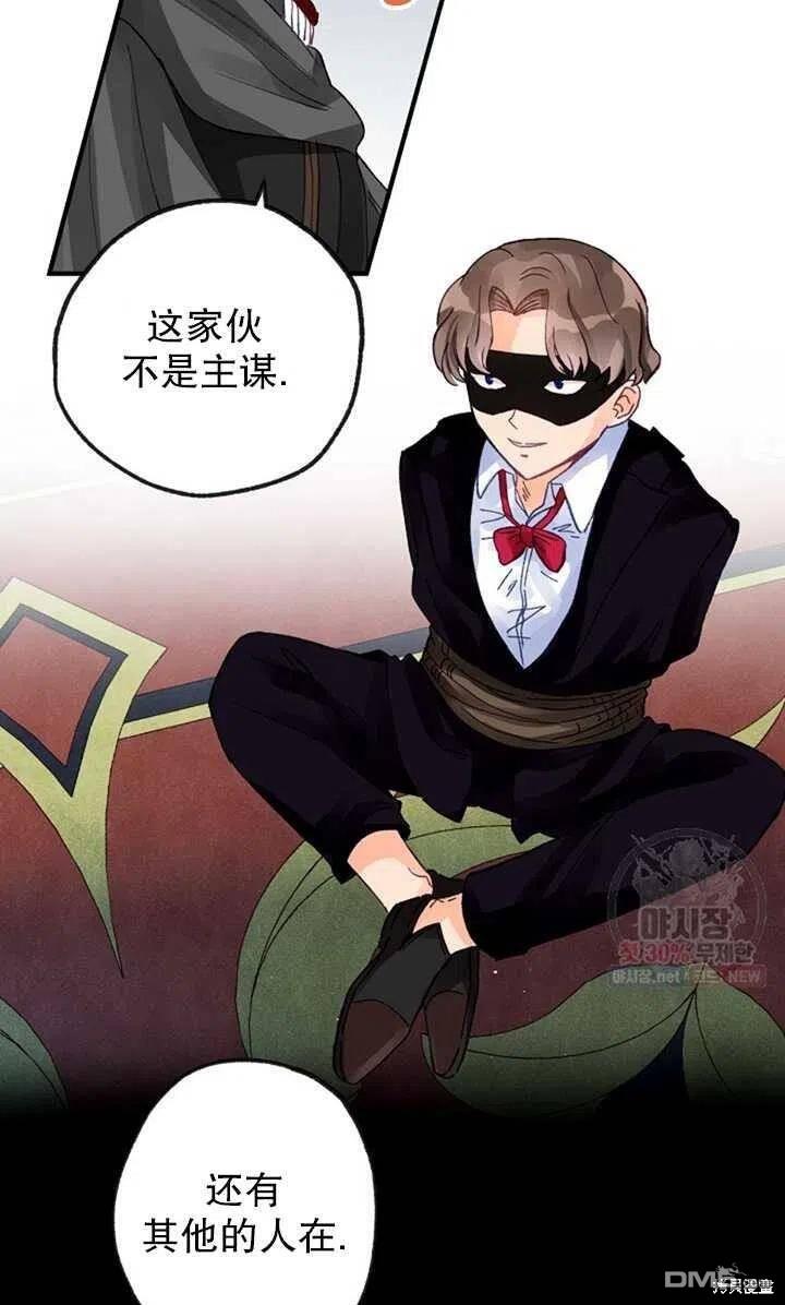 深情公爵的秘密第11话