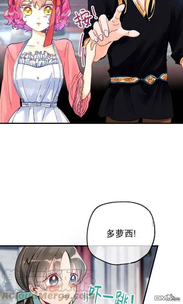 深情公爵的秘密第11话