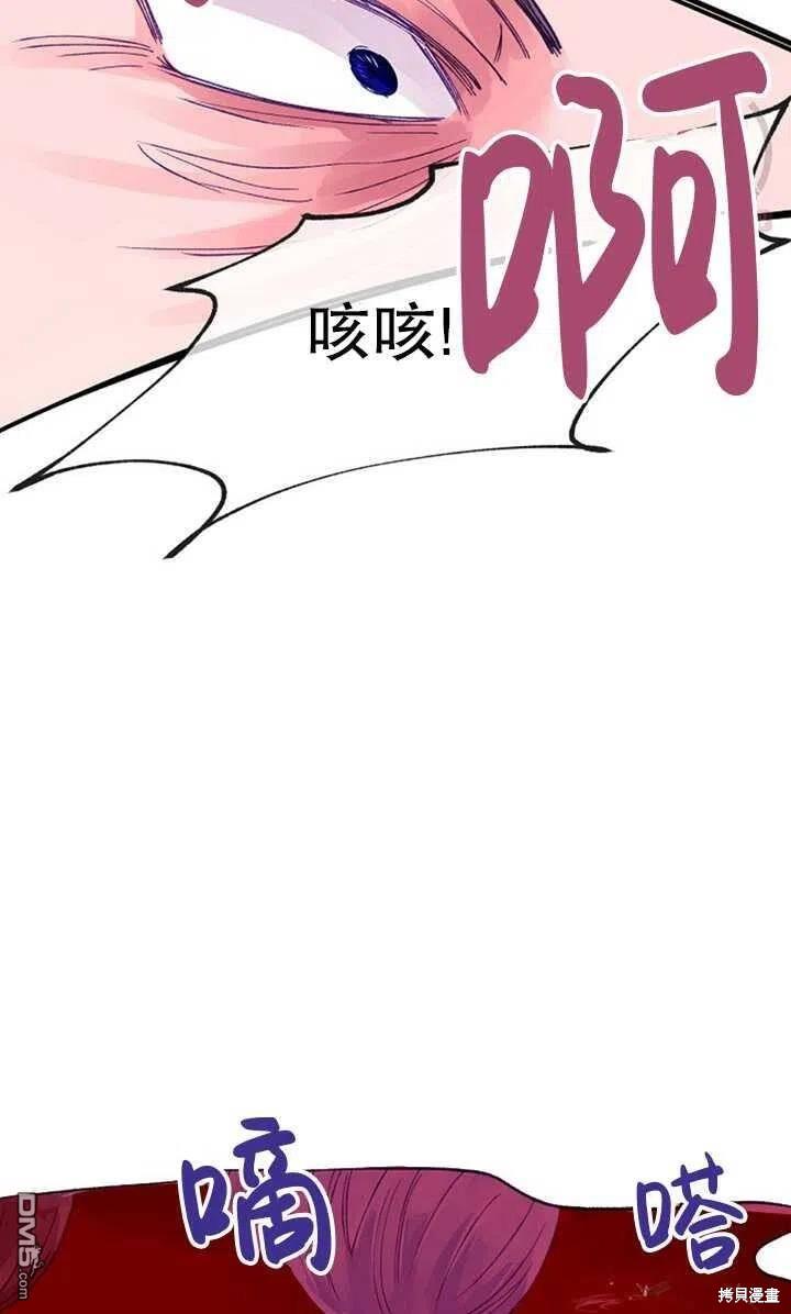 深情公爵的秘密第11话