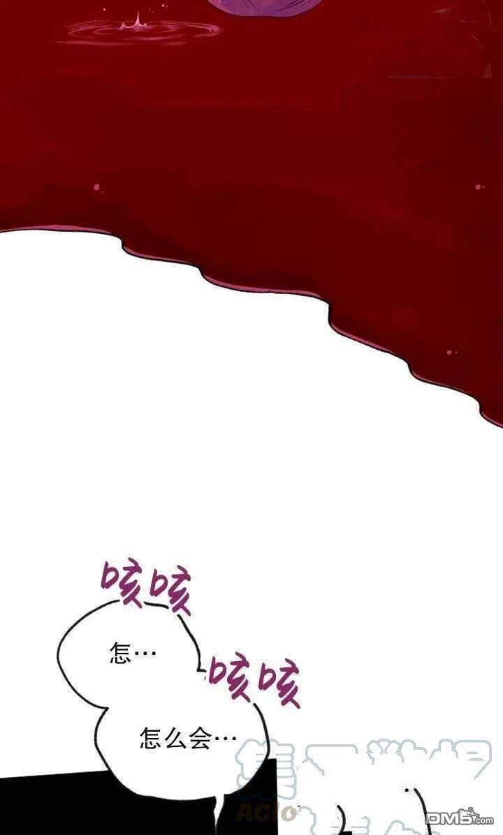 深情公爵的秘密第11话