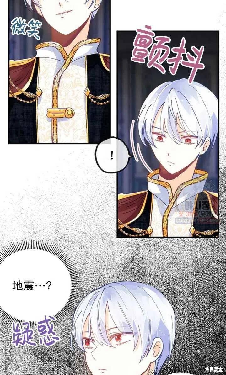 深情公爵的秘密第11话