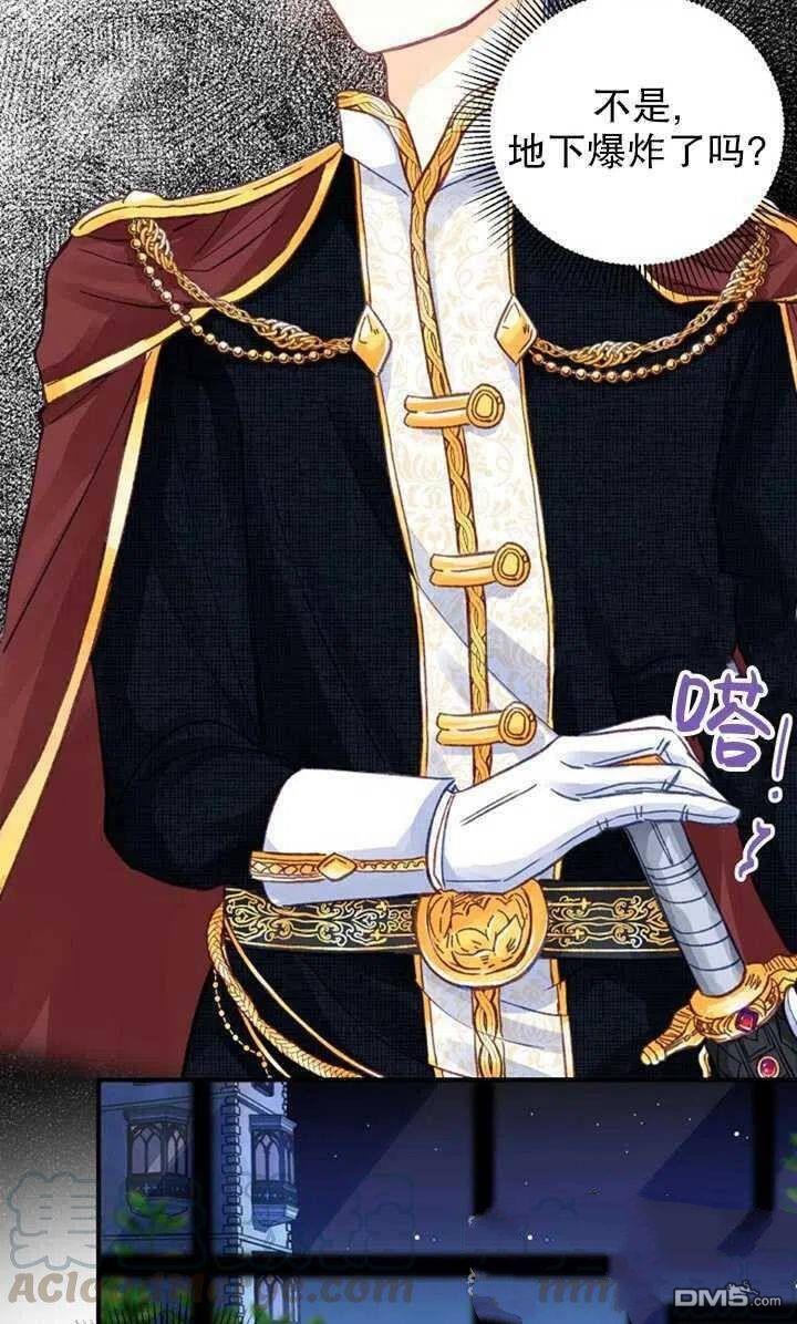 深情公爵的秘密第11话