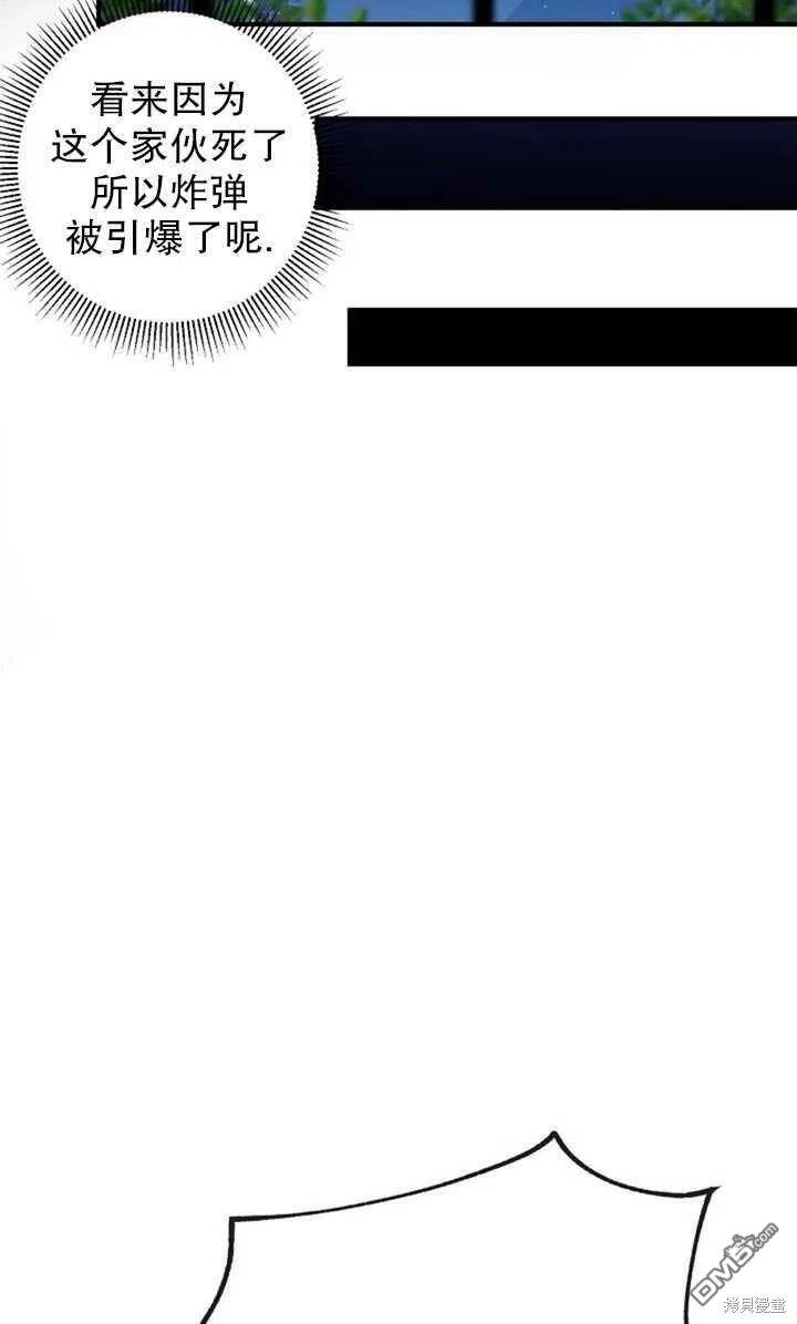 深情公爵的秘密第11话