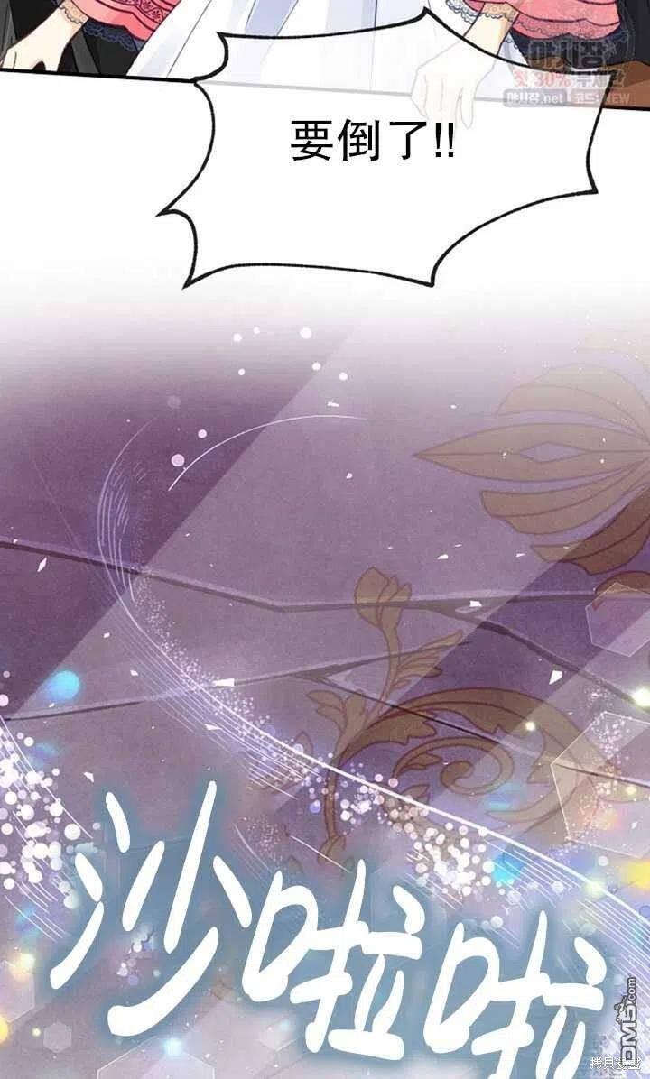 深情公爵的秘密第11话