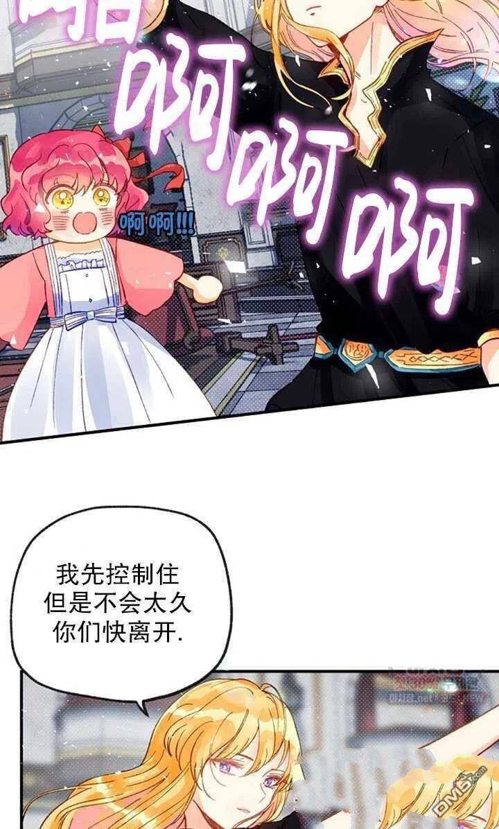 深情公爵的秘密第11话