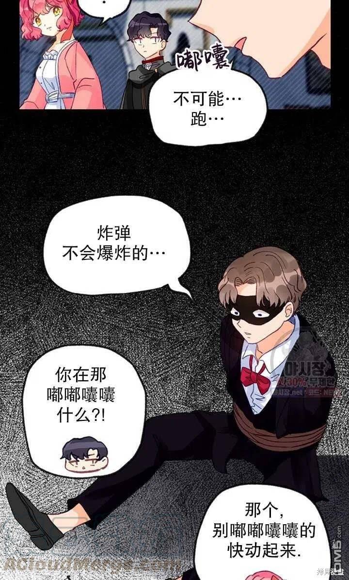 深情公爵的秘密第11话