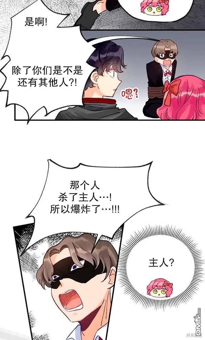 深情公爵的秘密第11话