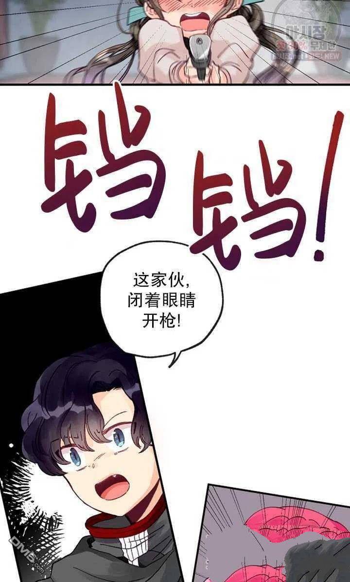 深情公爵的秘密第11话