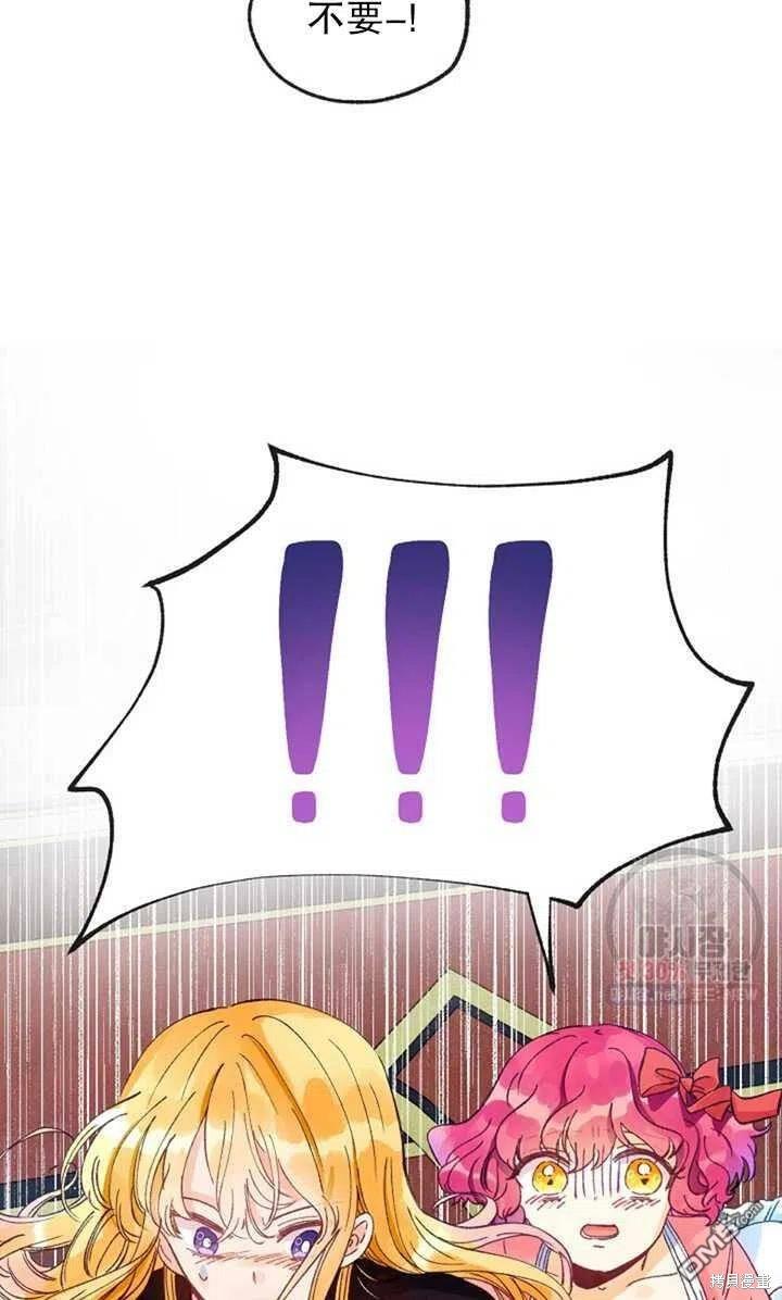 深情公爵的秘密第11话