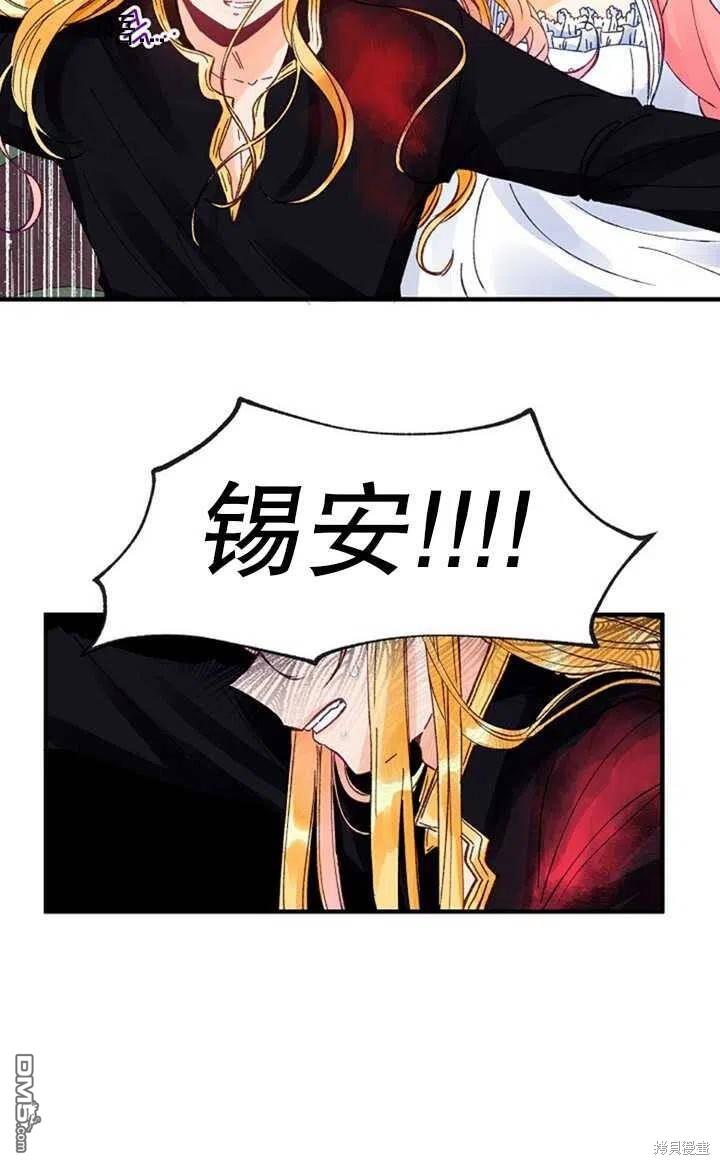 深情公爵的秘密第11话