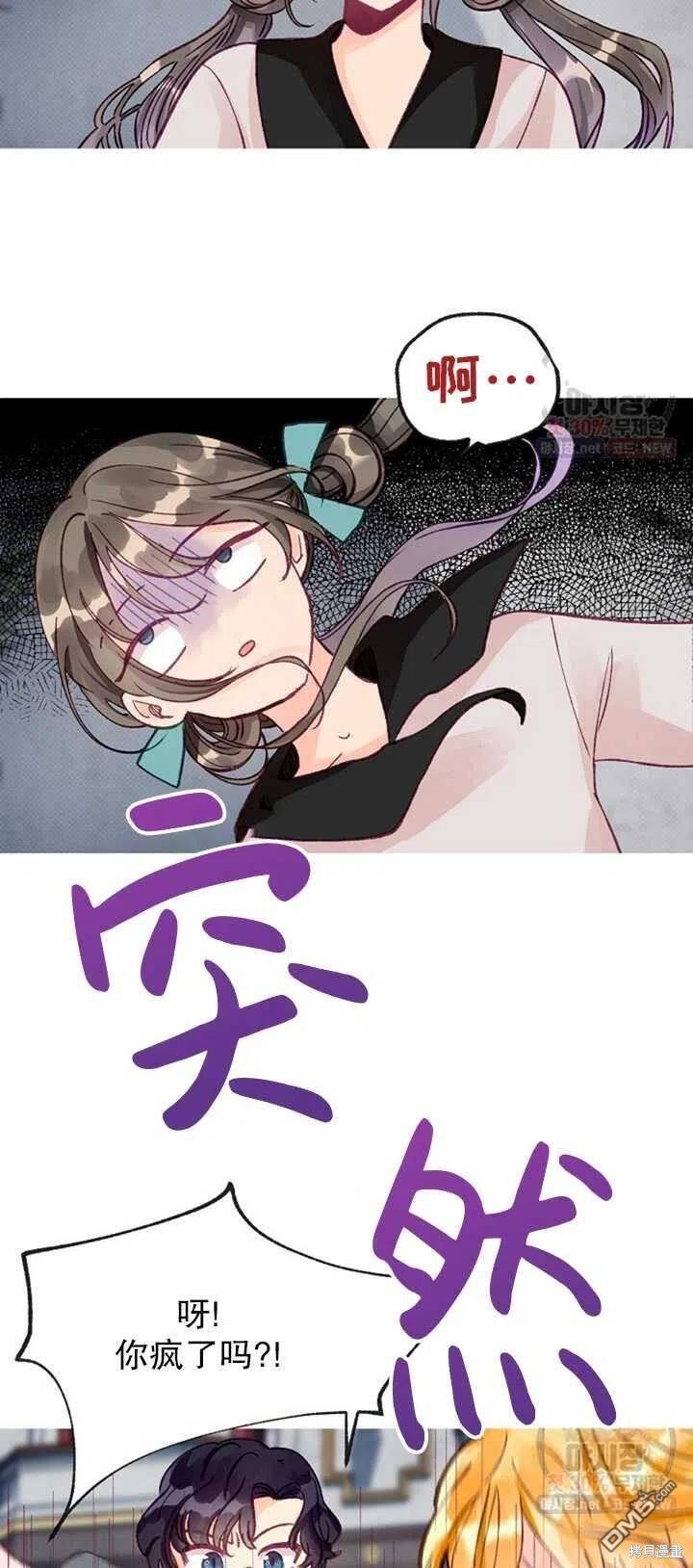 深情公爵的秘密第12话