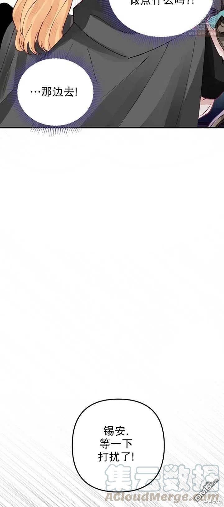 深情公爵的秘密第12话