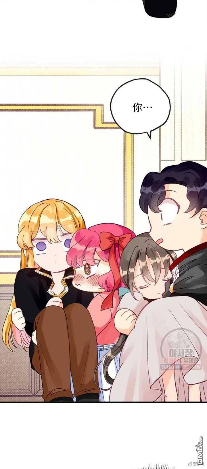 深情公爵的秘密第12话