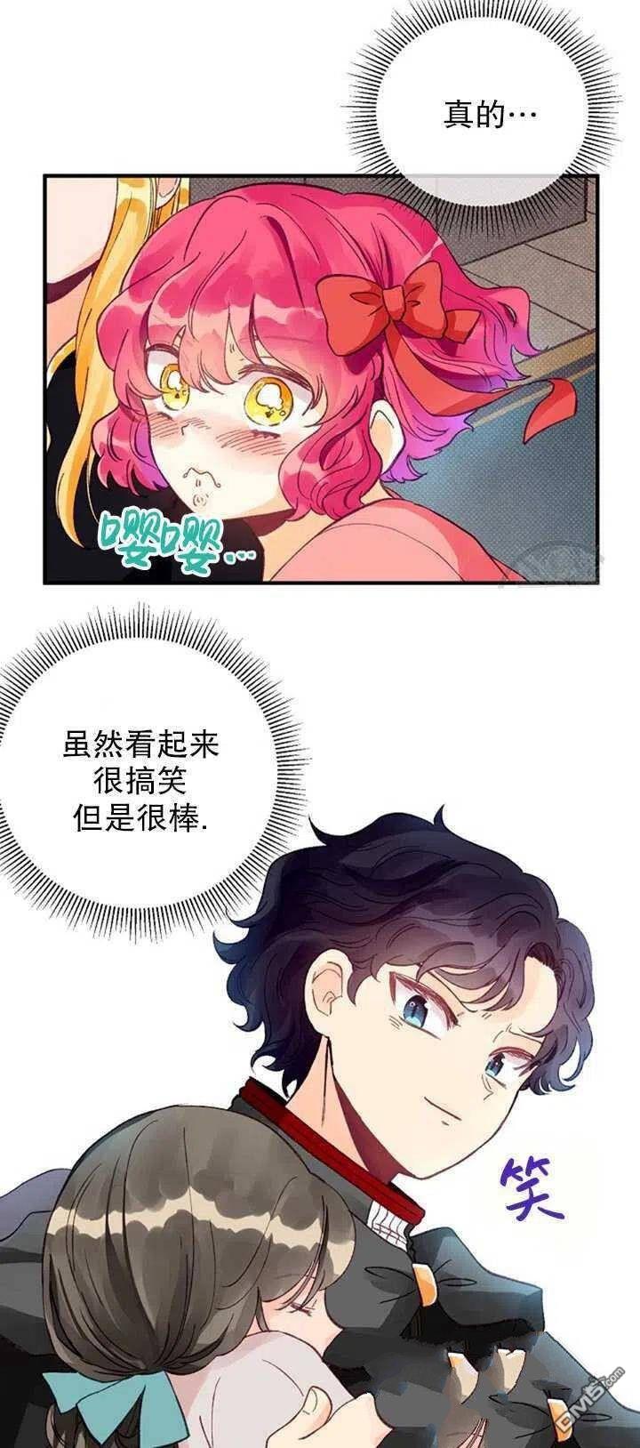 深情公爵的秘密第12话