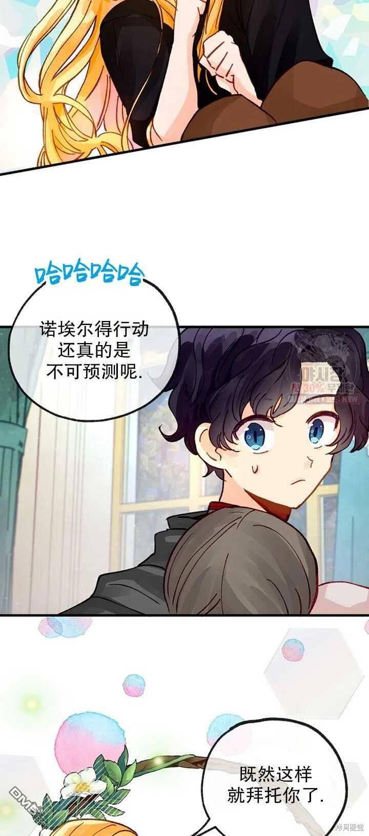 深情公爵的秘密第12话