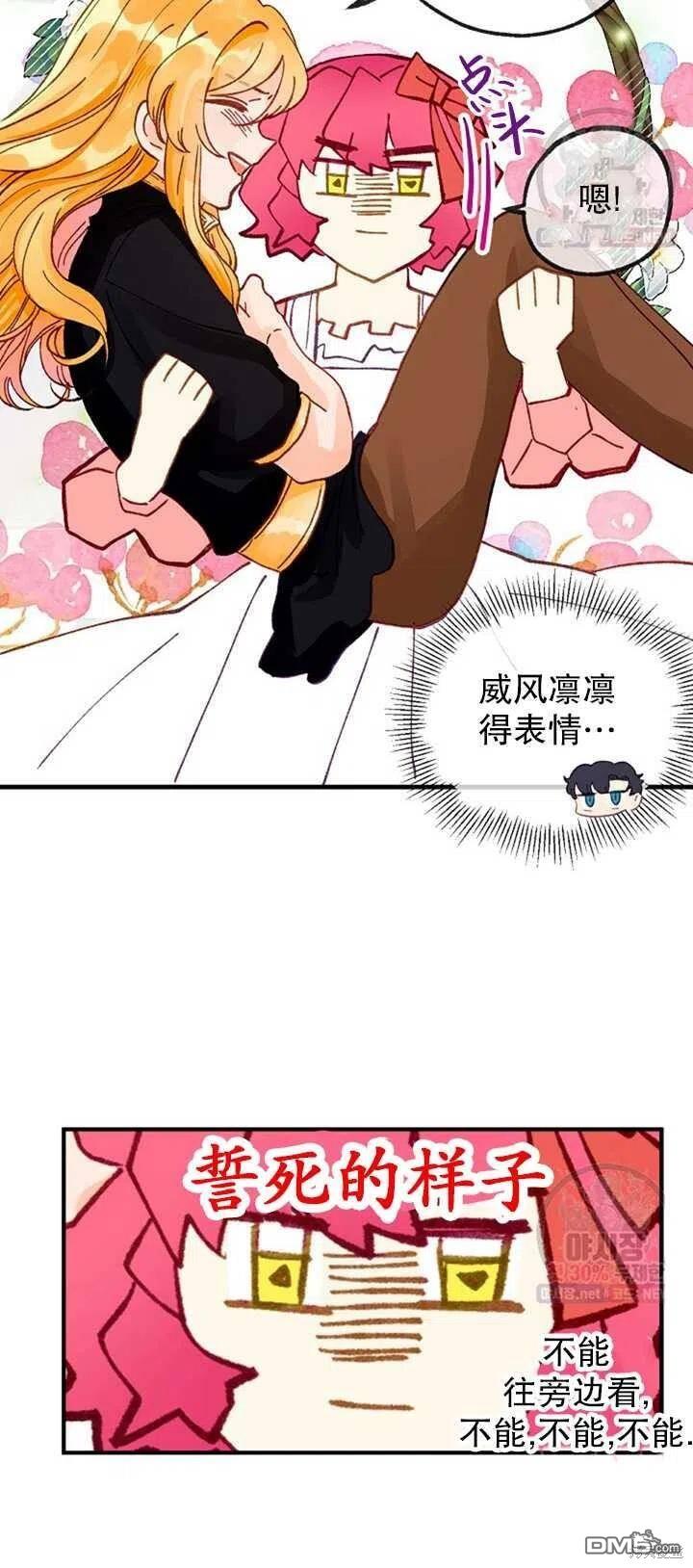 深情公爵的秘密第12话