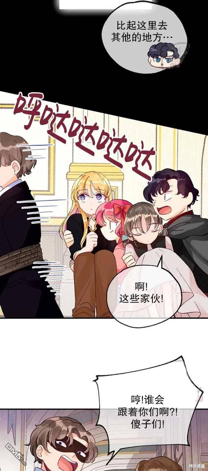 深情公爵的秘密第12话