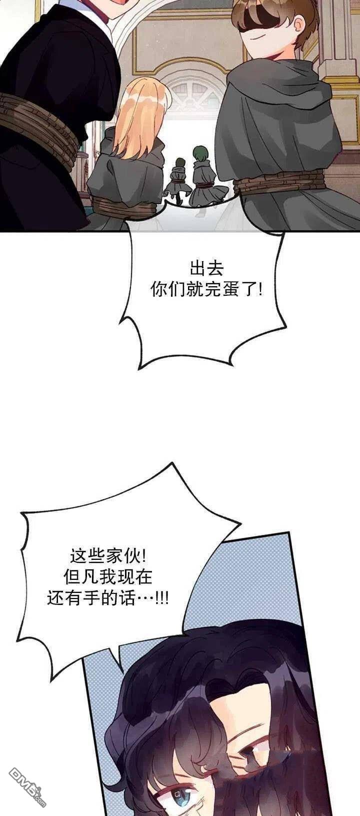 深情公爵的秘密第12话