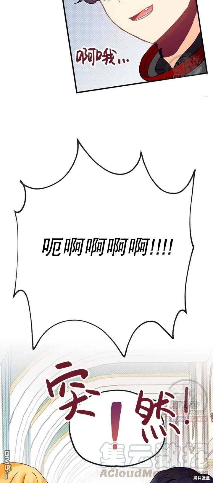 深情公爵的秘密第12话