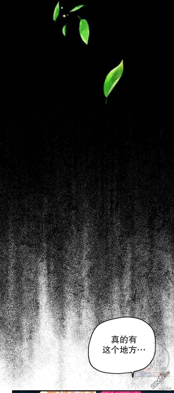 深情公爵的秘密第12话