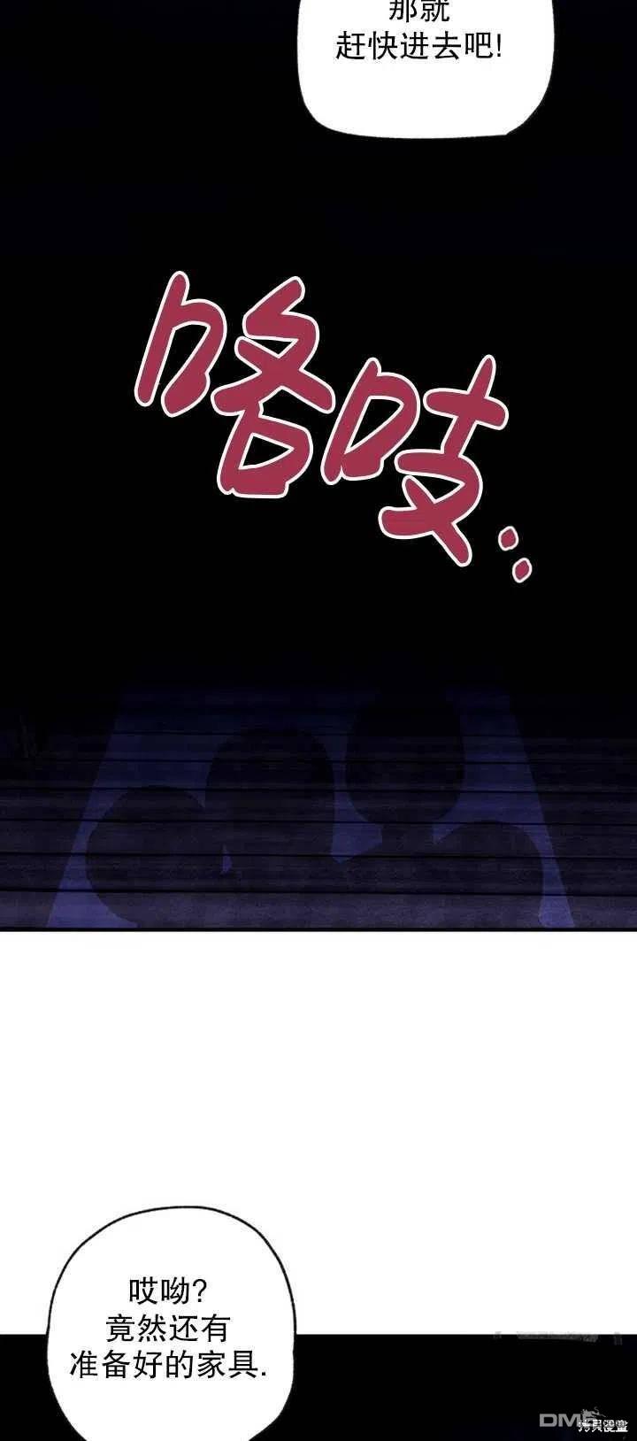 深情公爵的秘密第12话