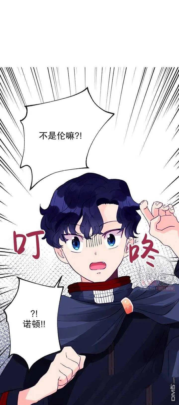 深情公爵的秘密第12话