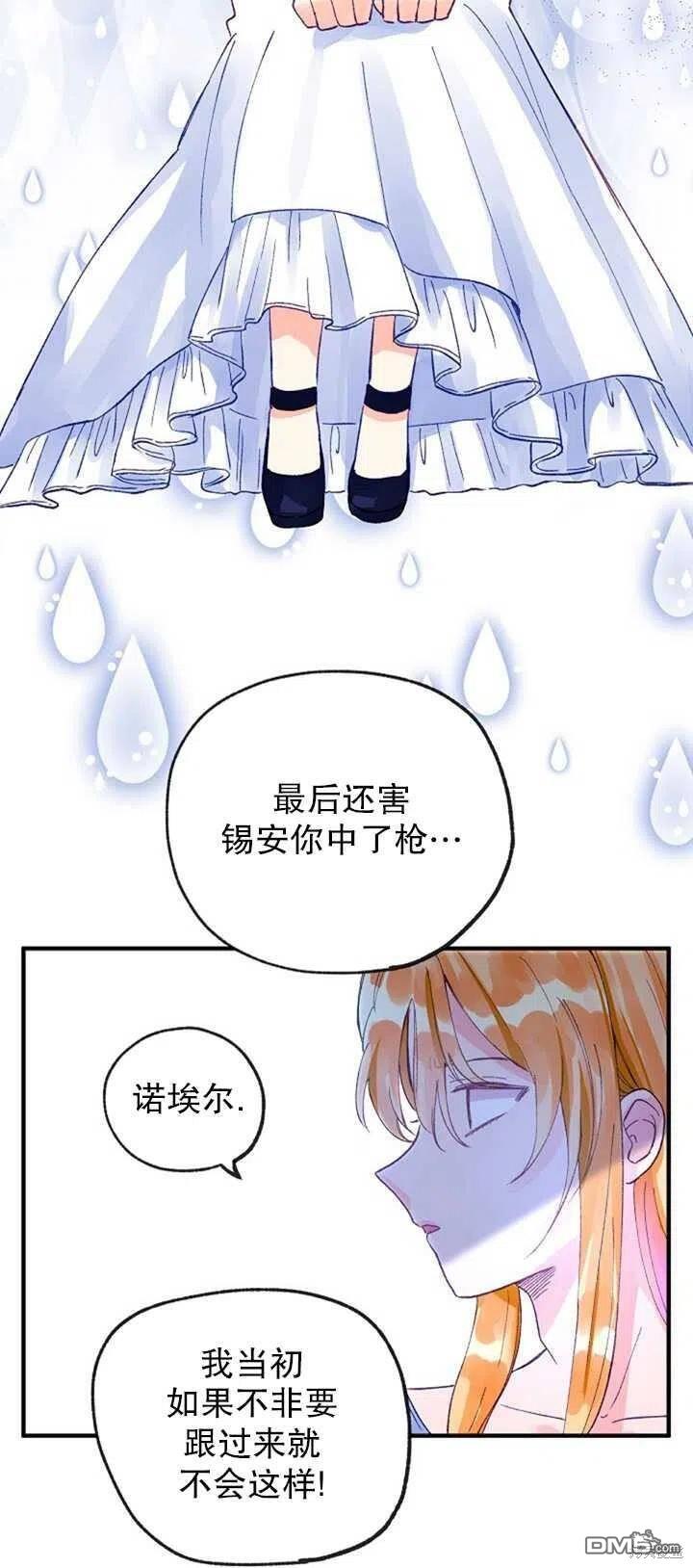 深情公爵的秘密第12话