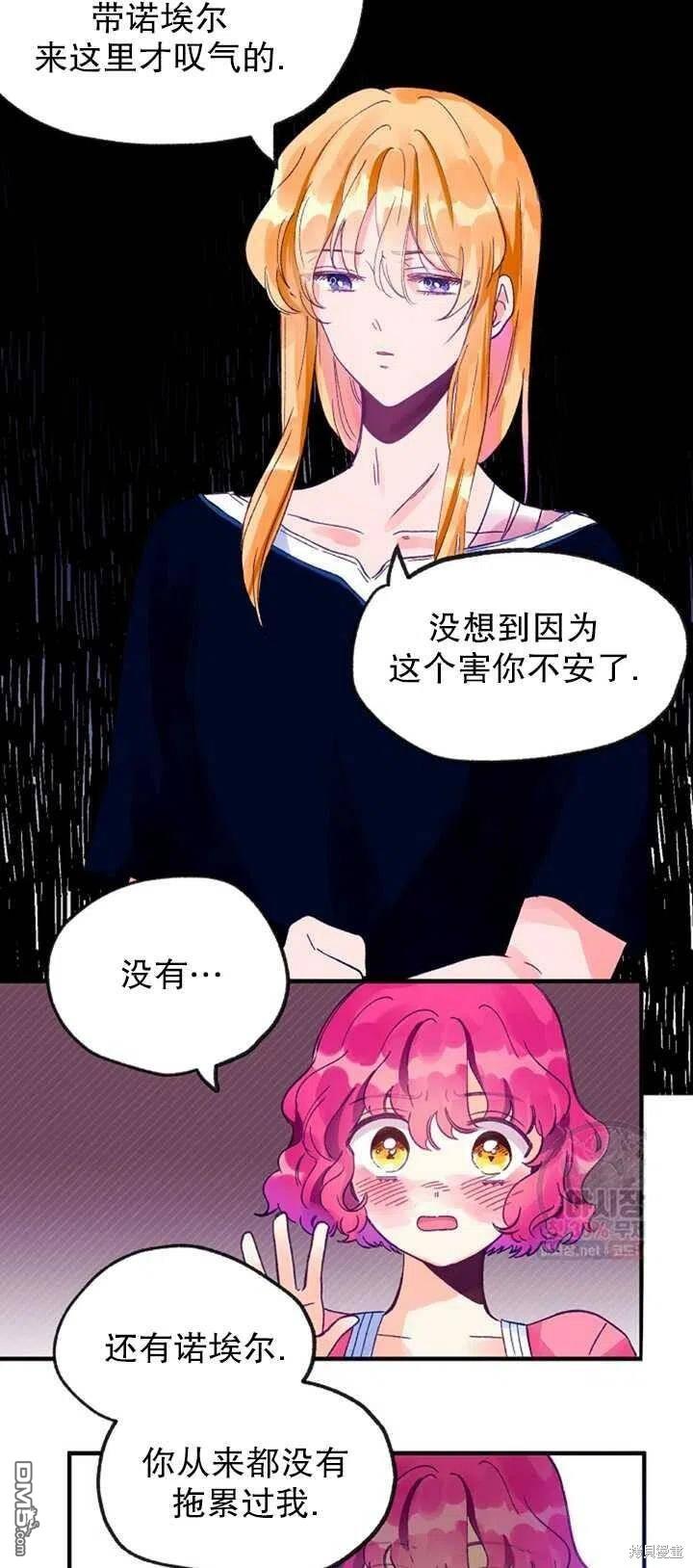 深情公爵的秘密第12话