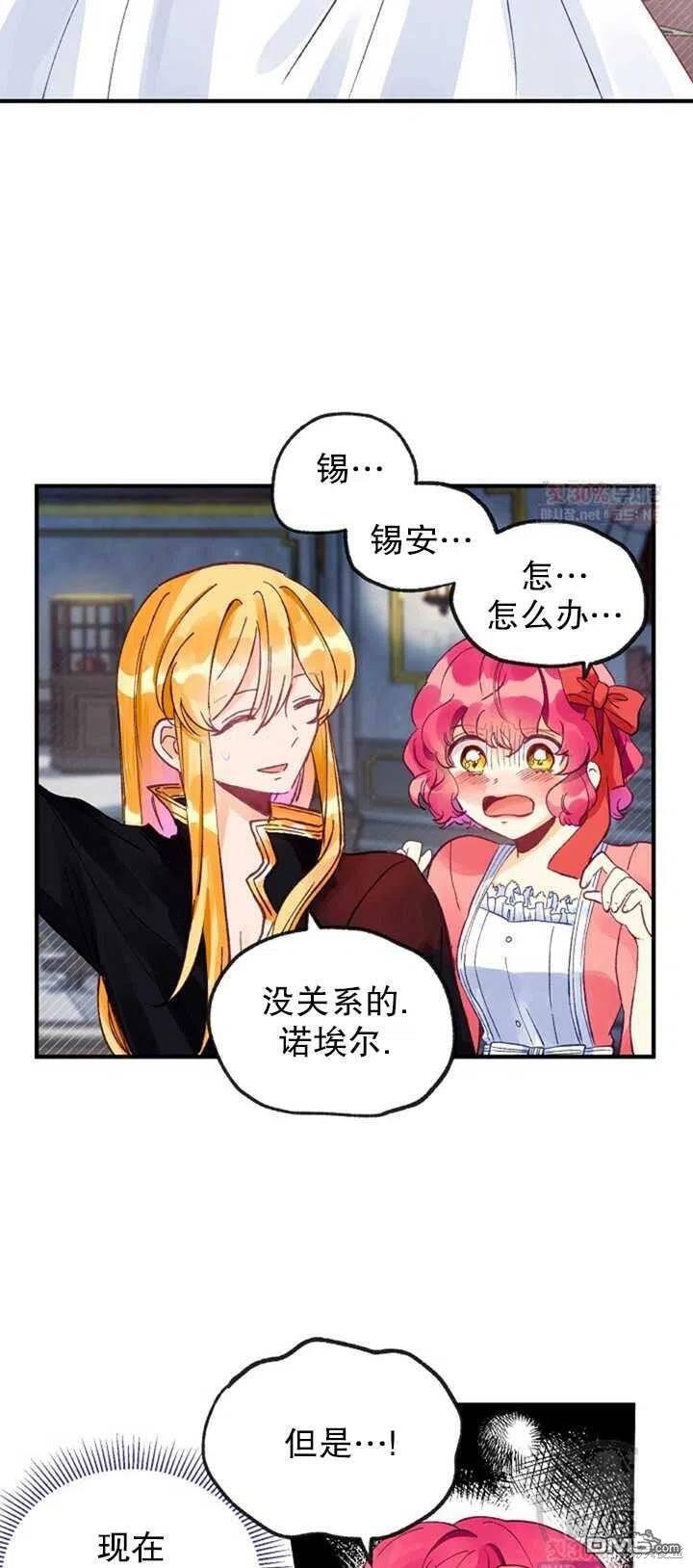 深情公爵的秘密第12话