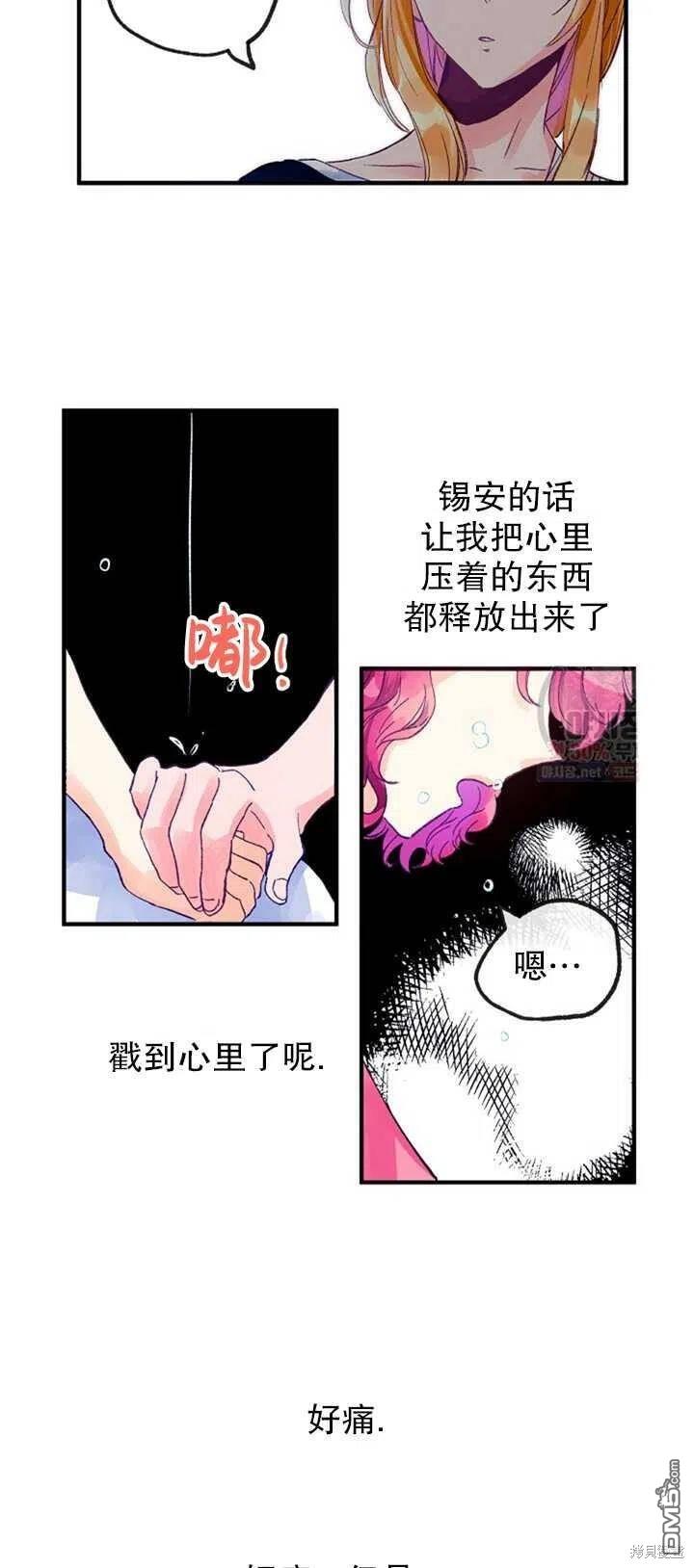 深情公爵的秘密第12话