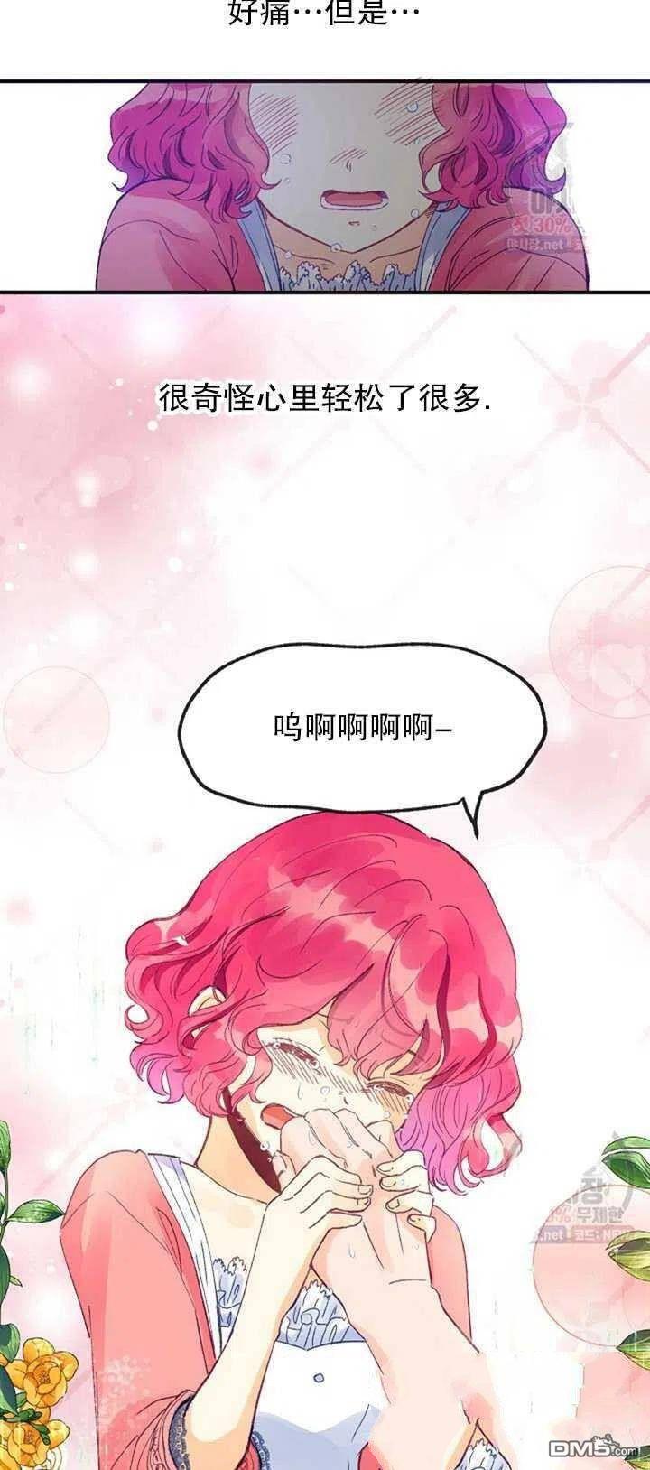 深情公爵的秘密第12话