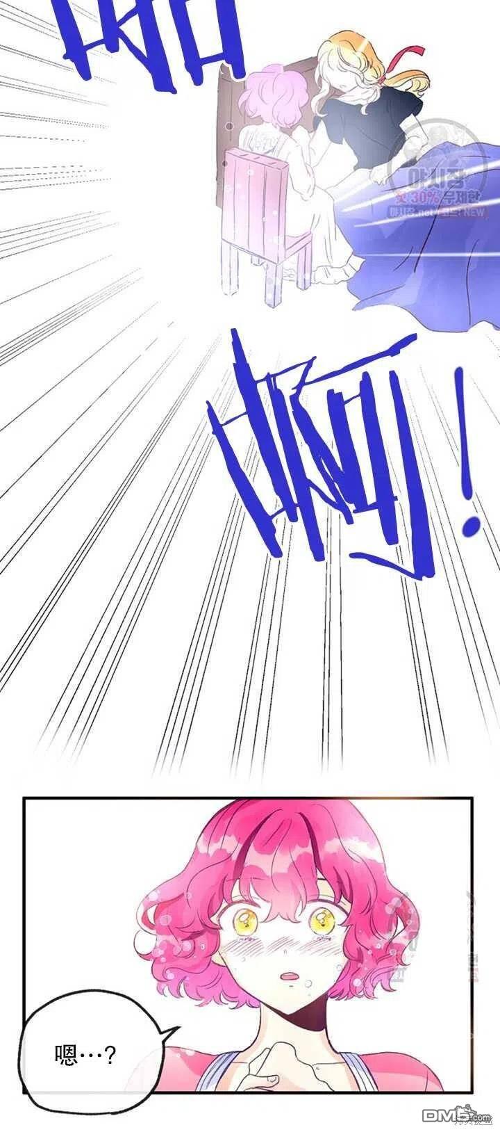 深情公爵的秘密第12话