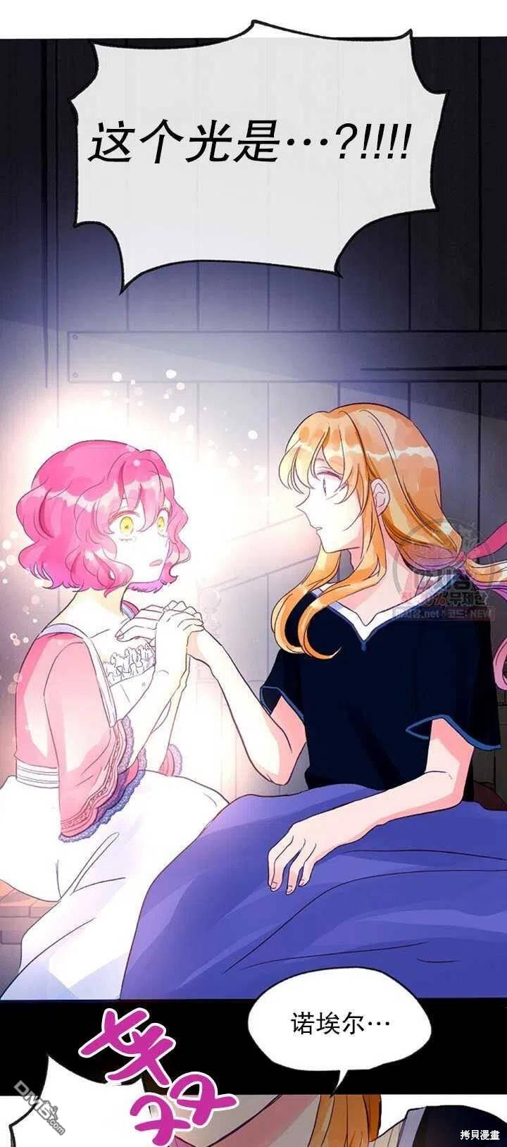 深情公爵的秘密第12话