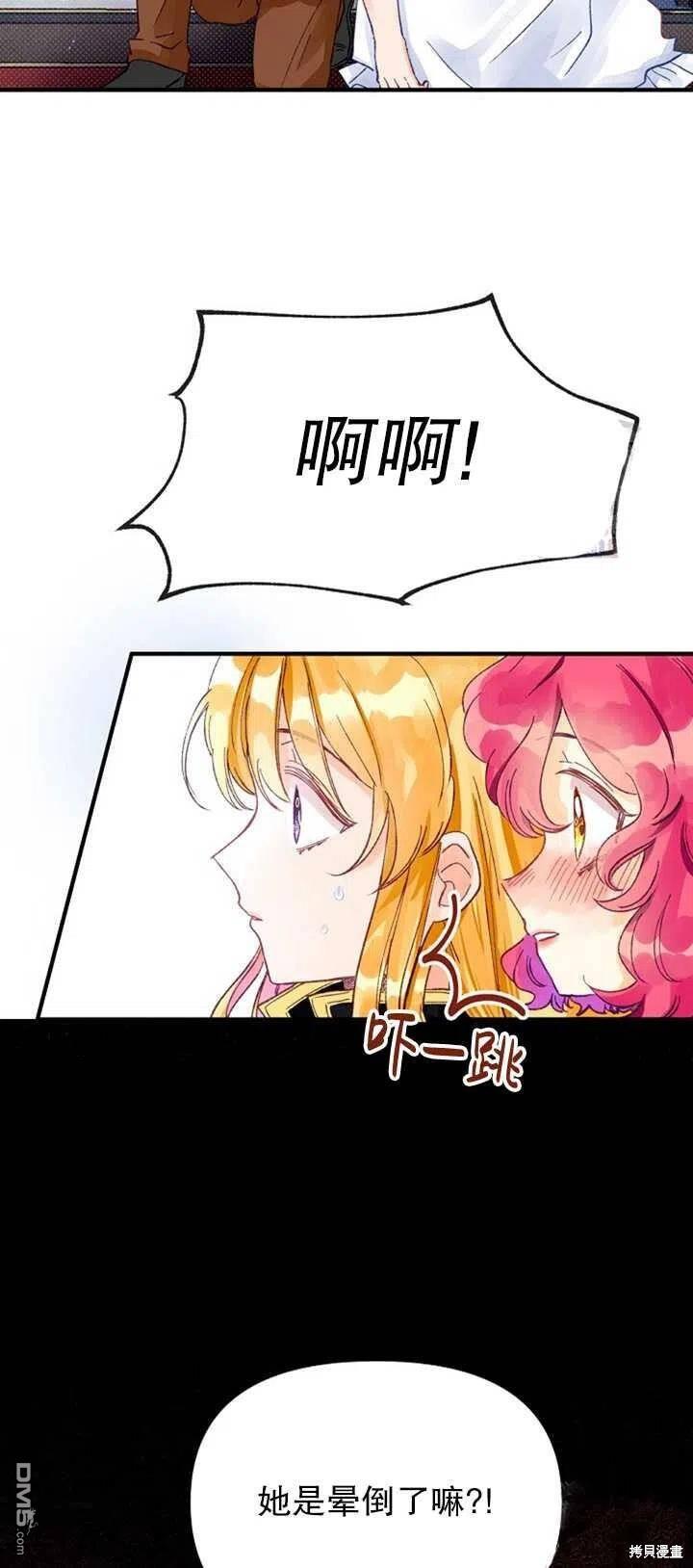 深情公爵的秘密第12话