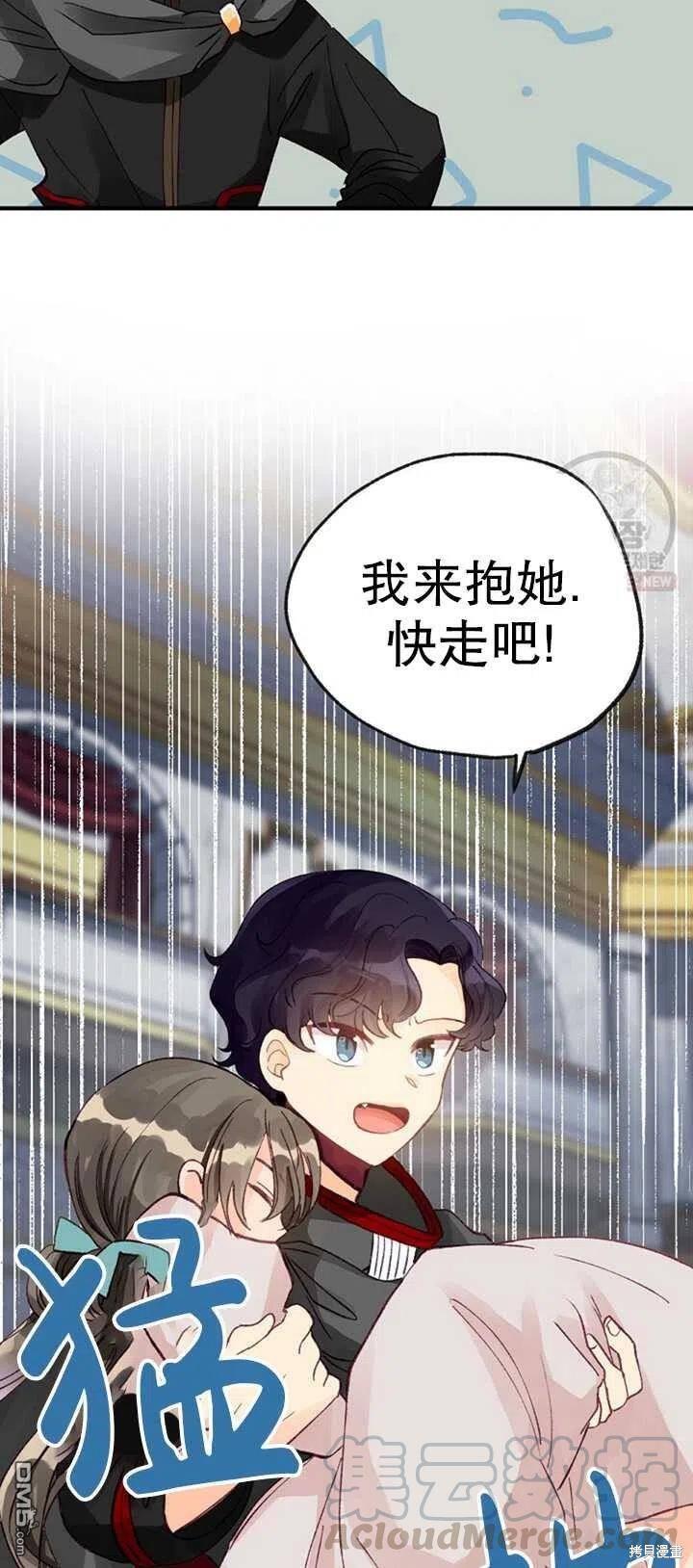 深情公爵的秘密第12话