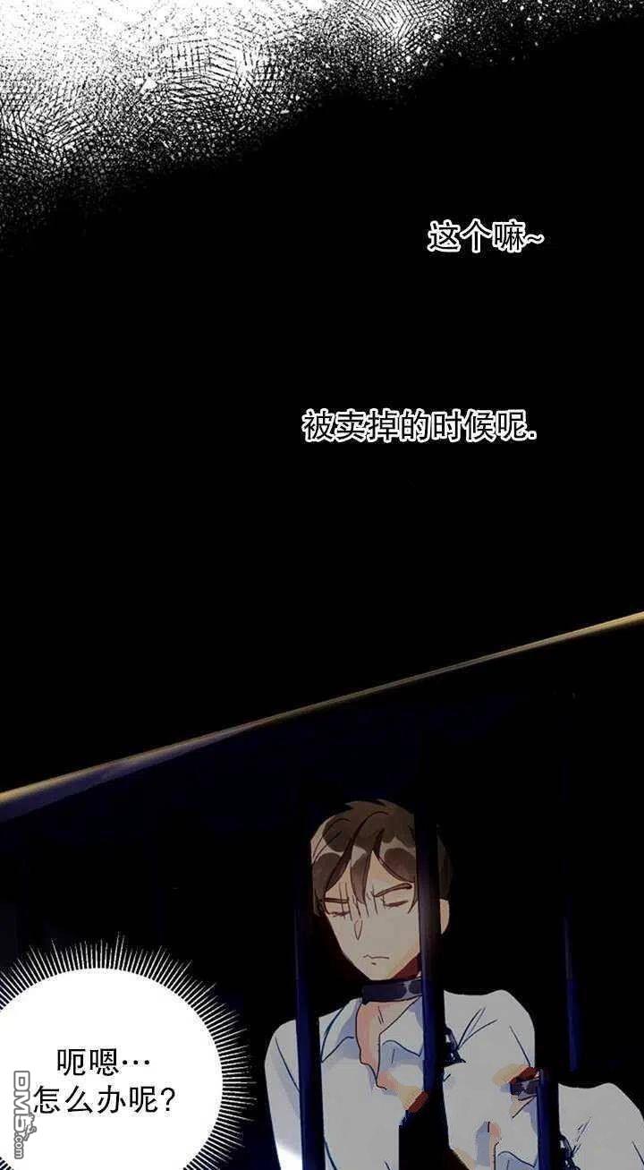 深情公爵的秘密第13话