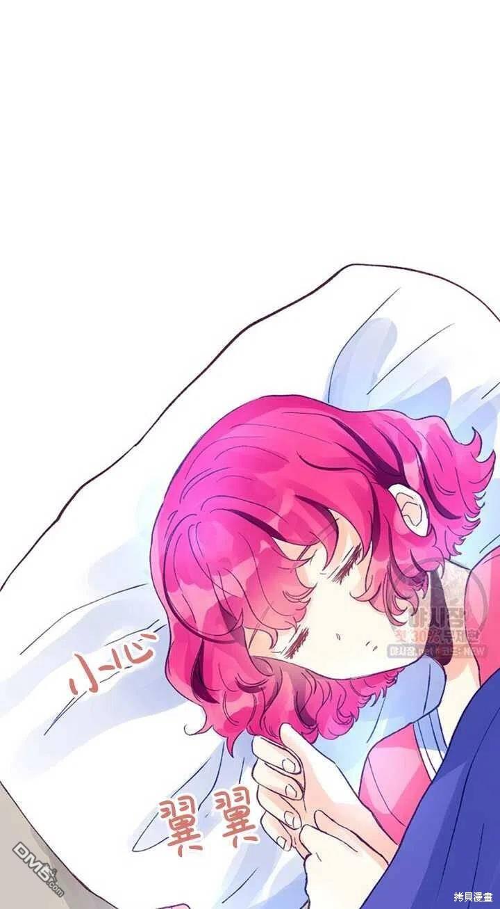 深情公爵的秘密第13话