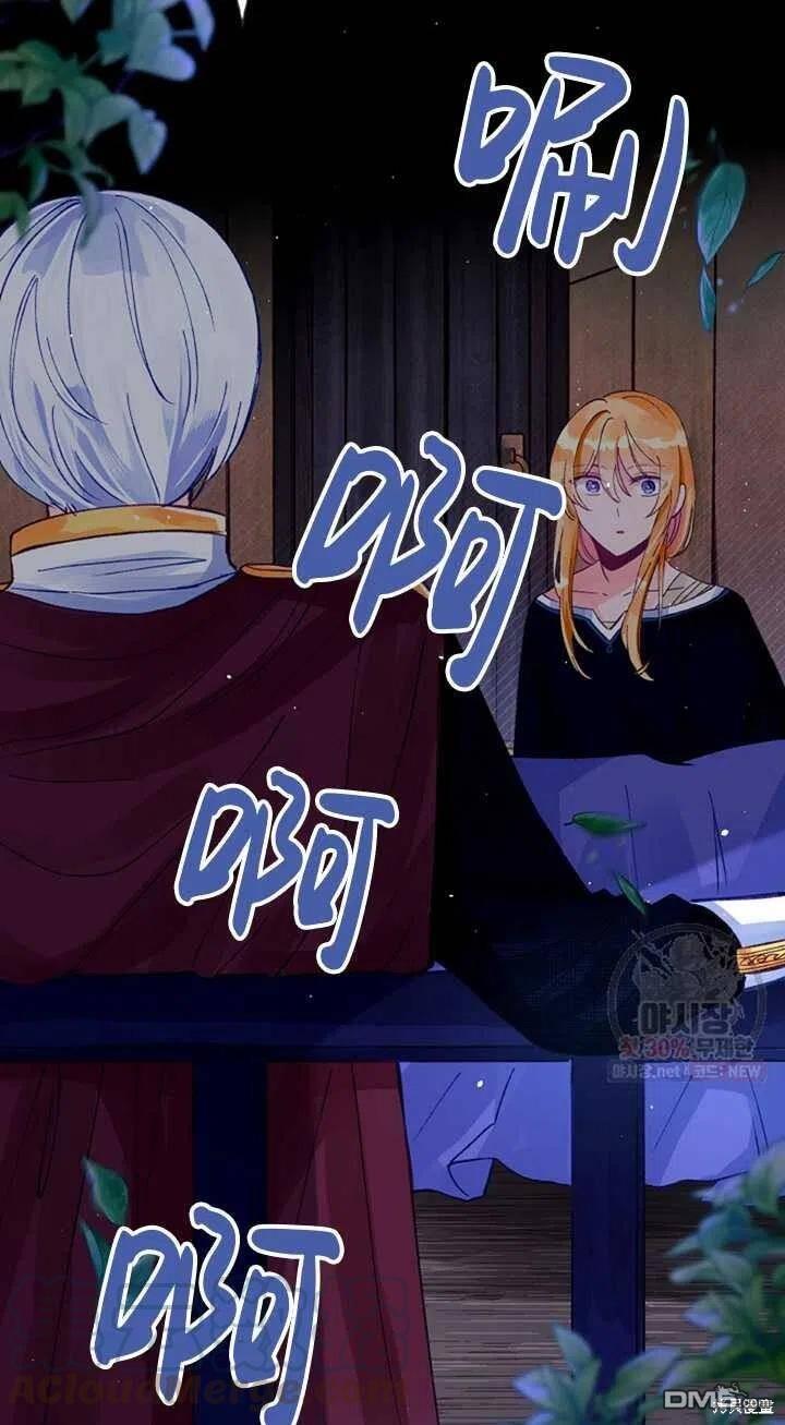 深情公爵的秘密第13话