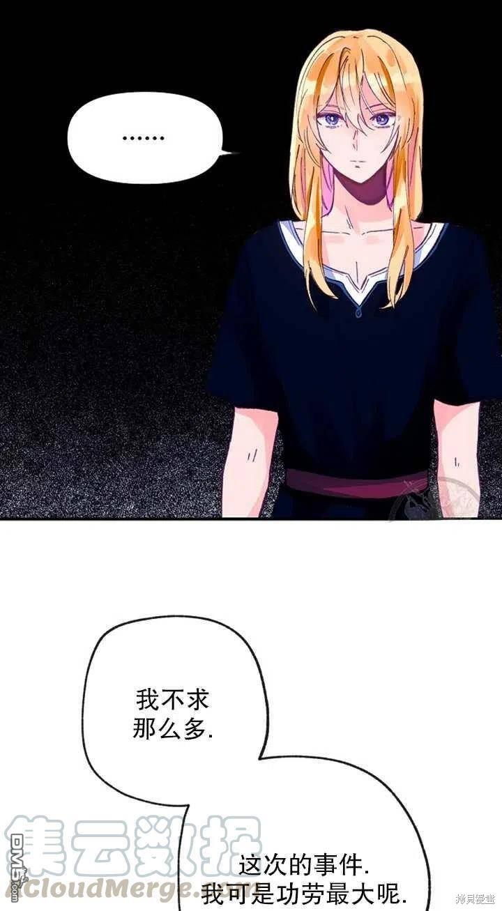 深情公爵的秘密第13话