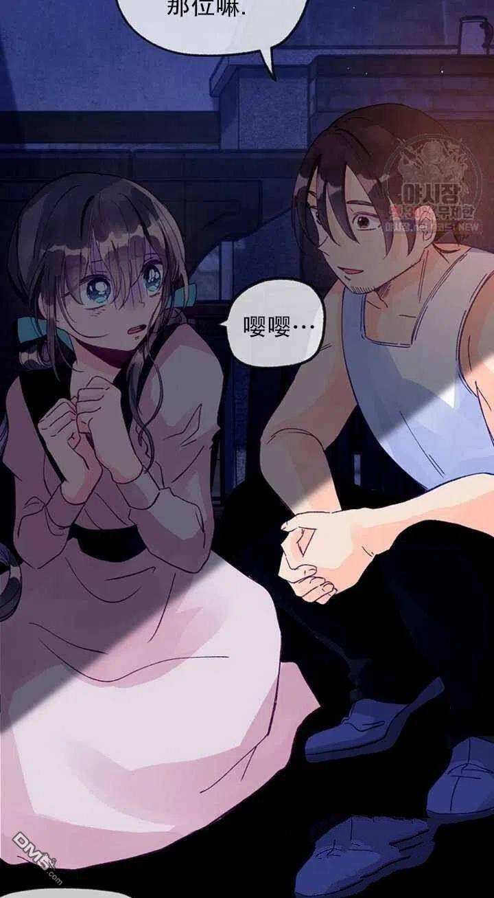 深情公爵的秘密第13话