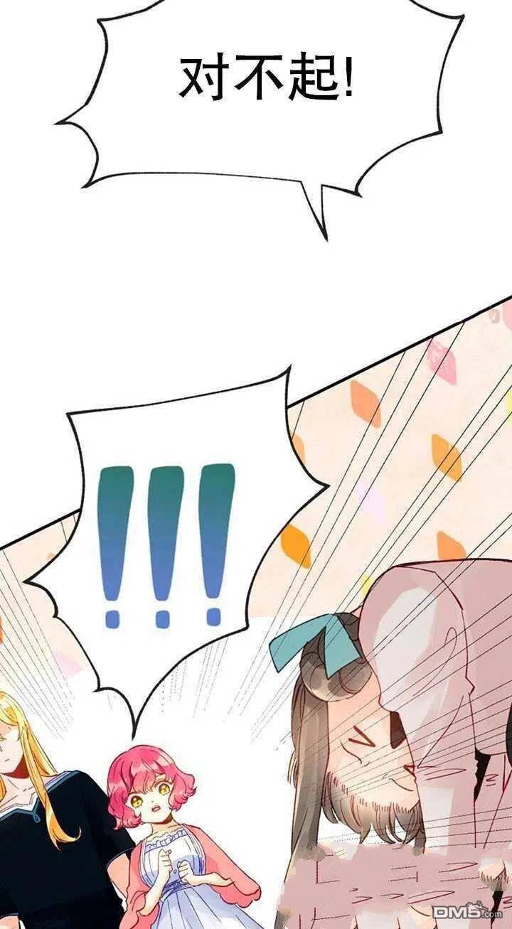 深情公爵的秘密第13话