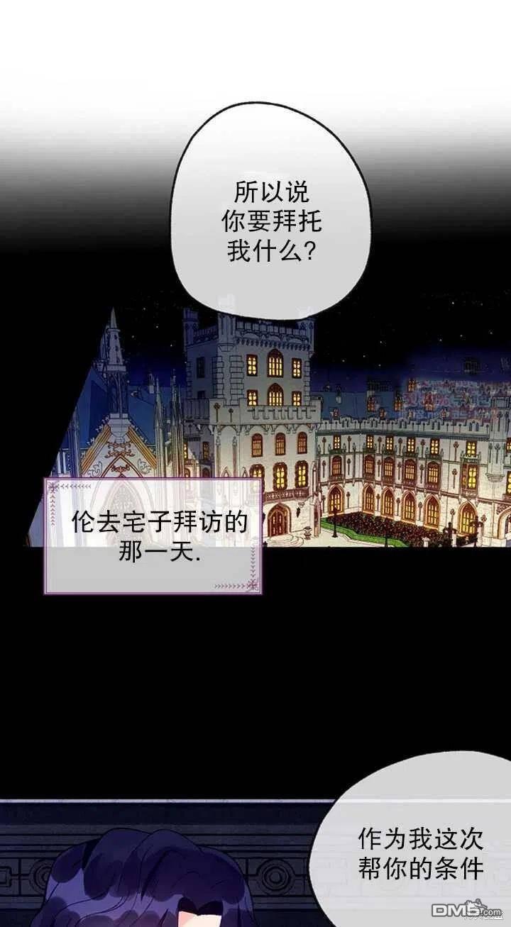 深情公爵的秘密第13话